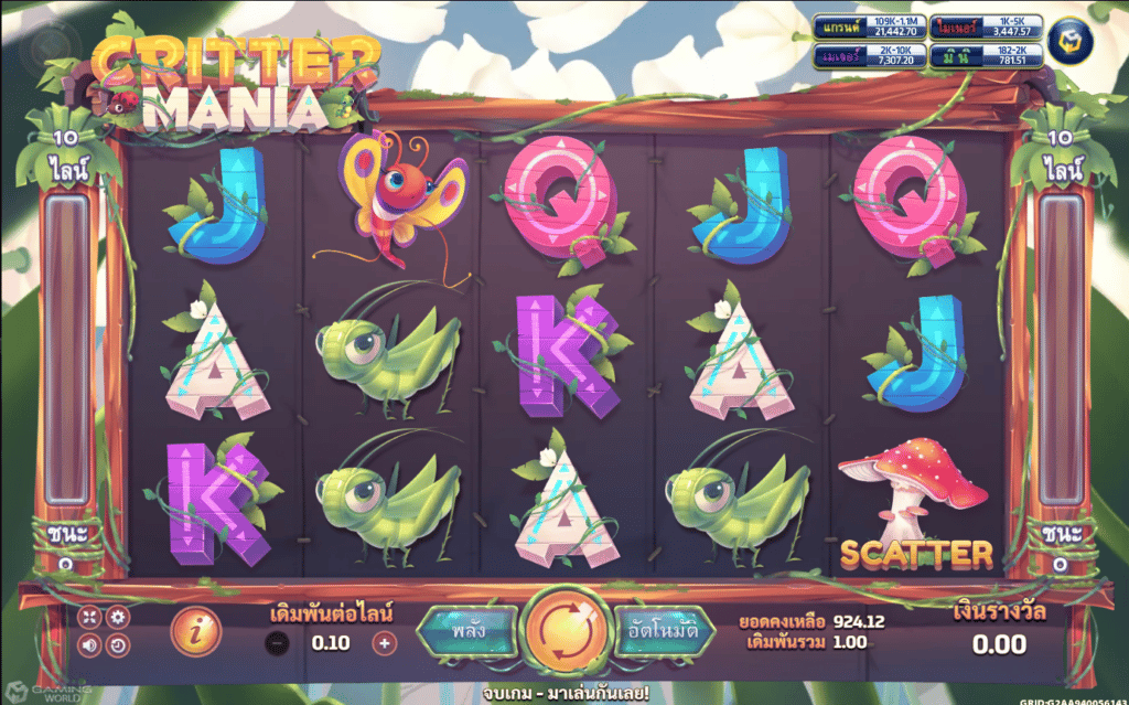 Critter Mania Deluxe Screenshot