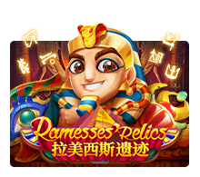 Ramesses Relics Screenshot