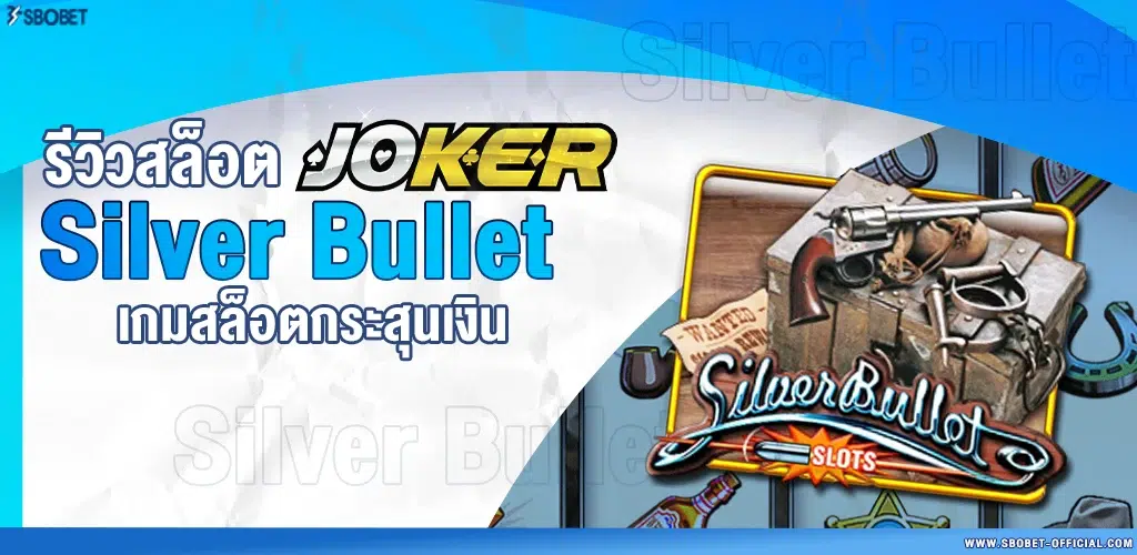 Silver Bullet Screenshot